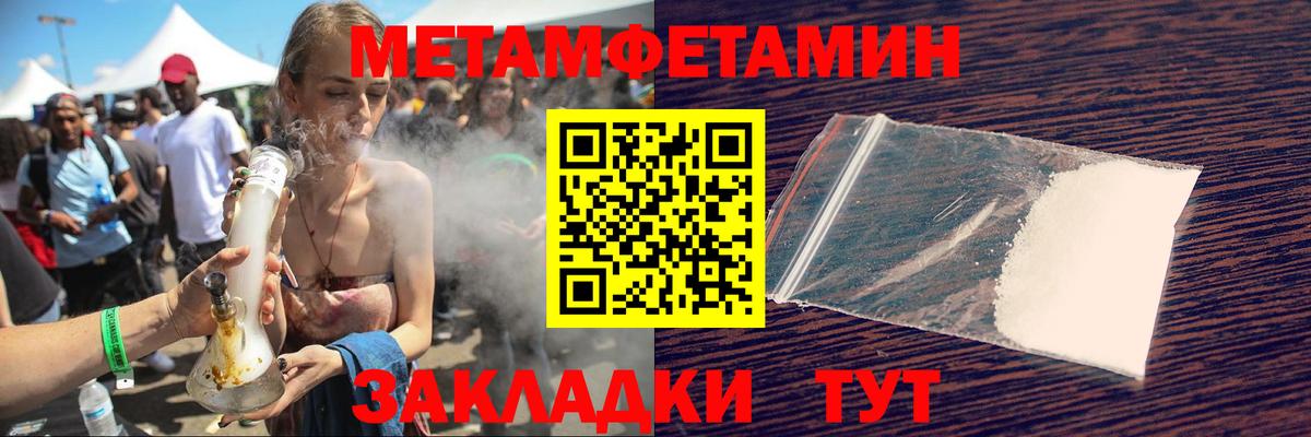 АМФЕТАМИН 97% Петропавловск-Камчатский