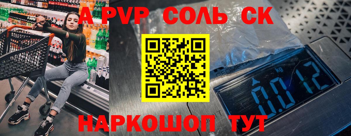Alfa_PVP  Alpha-PVP VHQ  Вход с VPN  Петропавловск-Камчатский  Alpha-PVP VHQ  Alfa_PVP СК 