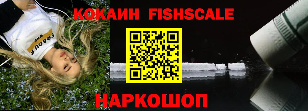 Cocaine 99% Петропавловск-Камчатский