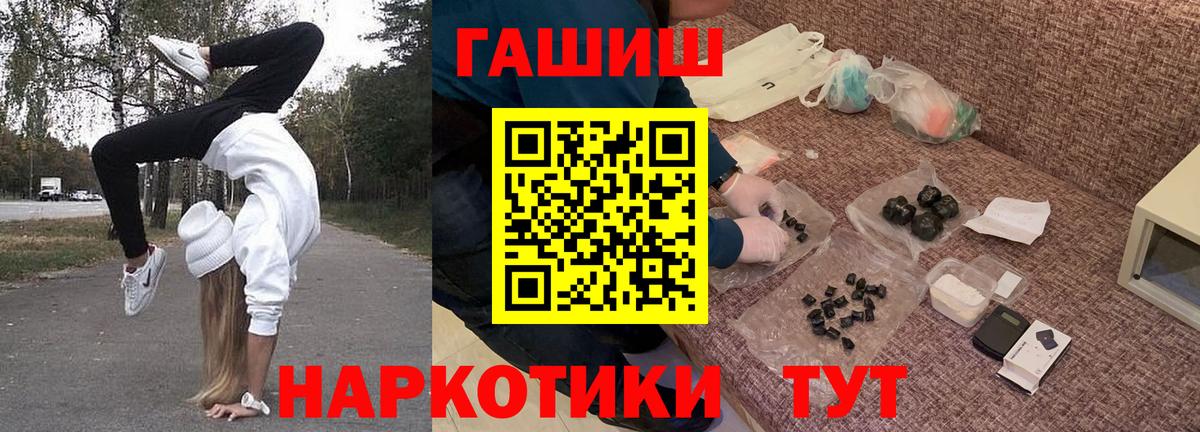ГАШ гарик Петропавловск-Камчатский