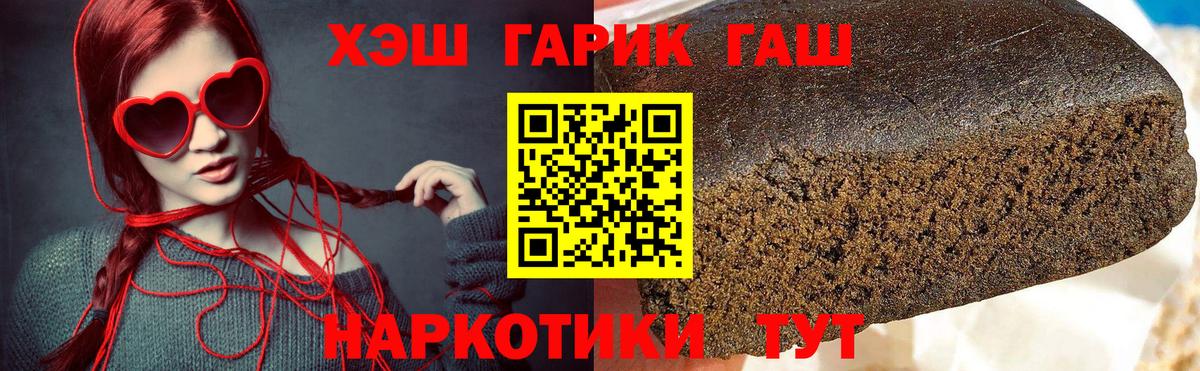 Гашиш гарик  купить закладку  Вход с VPN  Петропавловск-Камчатский  ГАШИШ индика сатива  Гашиш 