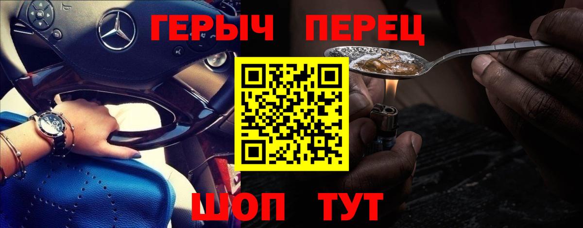 ГЕРОИН Heroin Петропавловск-Камчатский