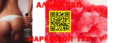 тгк Партизанск