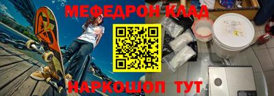 меф Обнинск