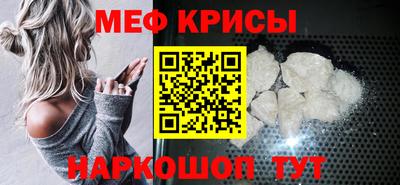 меф Обнинск