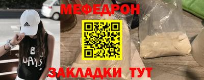 меф Обнинск