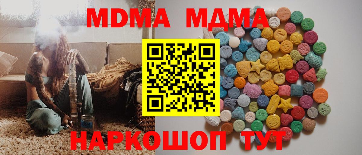 Петропавловск-Камчатский  MDMA молли  МДМА  Вход с VPN 