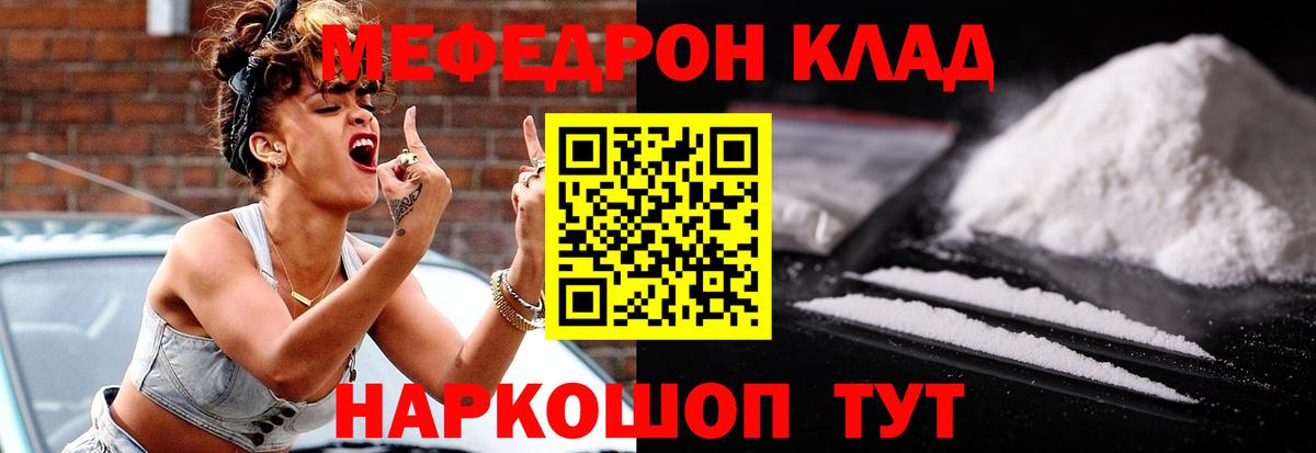 Меф  Петропавловск-Камчатский