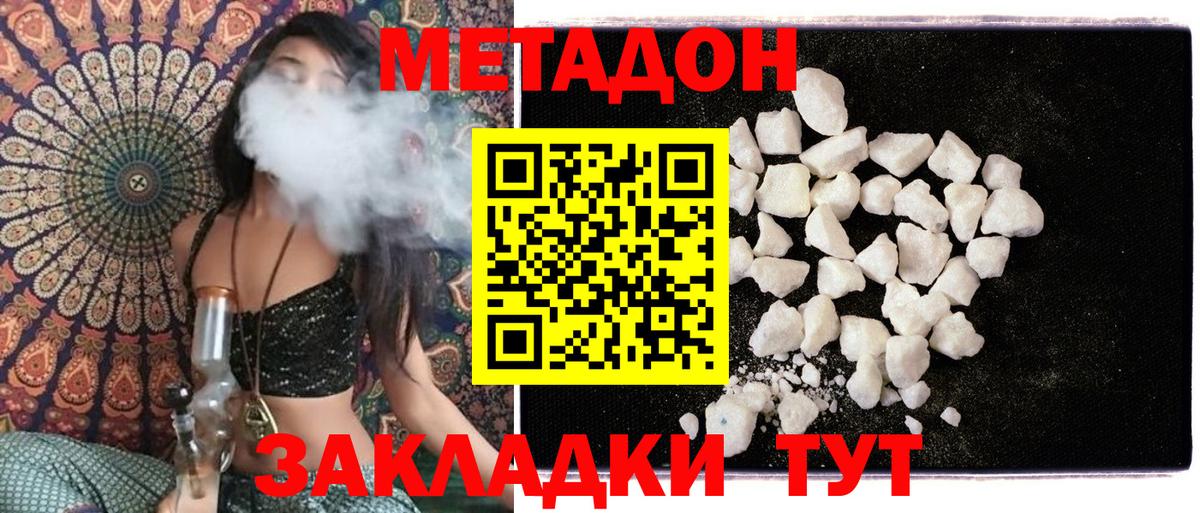 Метадон белоснежный  Вход с VPN  Петропавловск-Камчатский 