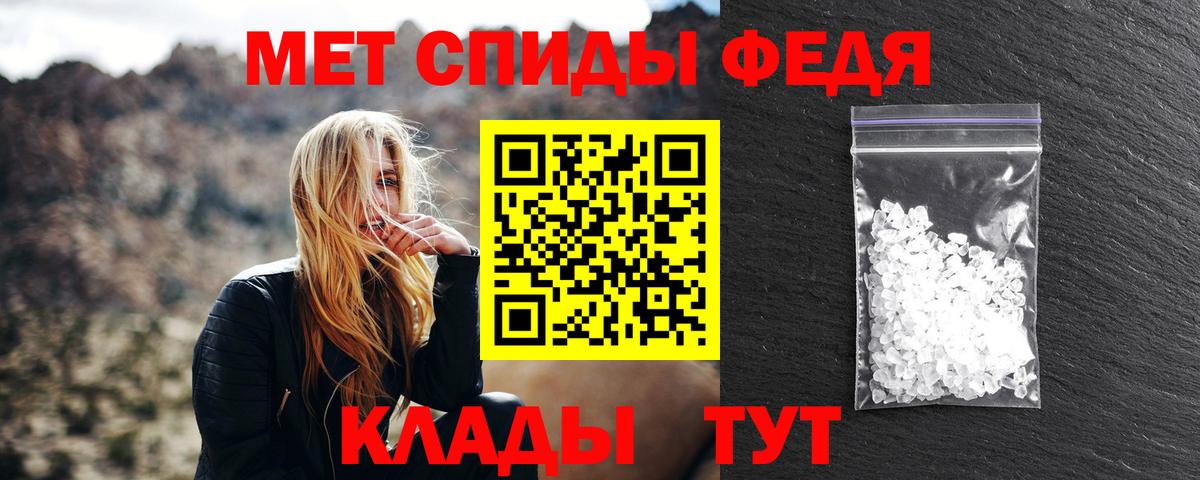 Петропавловск-Камчатский  МЕТАМФЕТАМИН мет  Вход с VPN  МЕТАМФЕТАМИН мет 