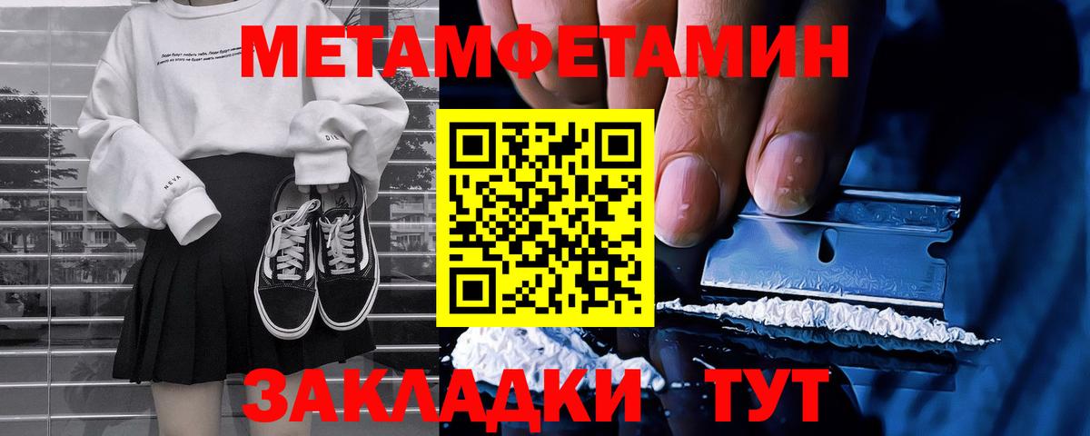 Метамфетамин Methamphetamine Петропавловск-Камчатский