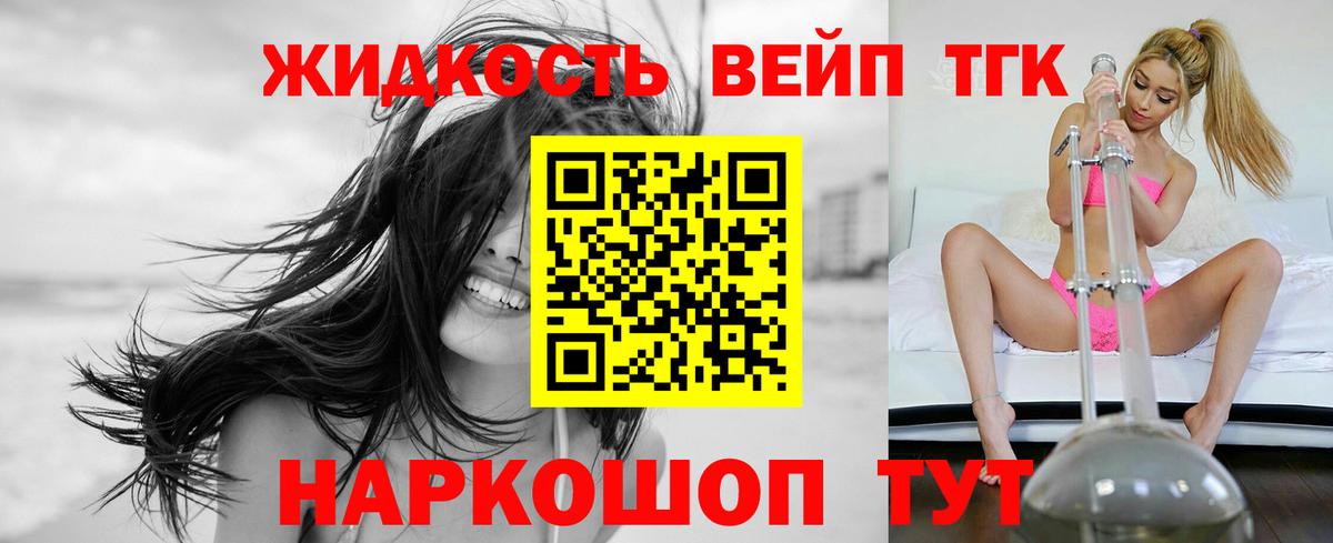 Петропавловск-Камчатский  ТГК вейп с тгк  Вход с VPN 