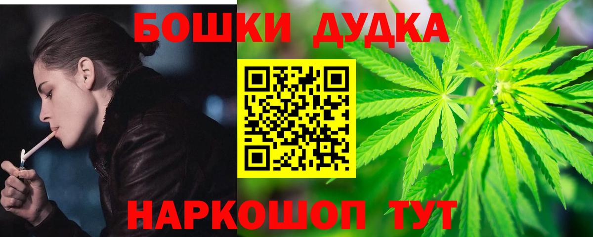 Каннабис SATIVA & INDICA  МАРИХУАНА марихуана  Петропавловск-Камчатский  Шишки марихуана MAZAR  Вход с VPN  Бошки марихуана White Widow 
