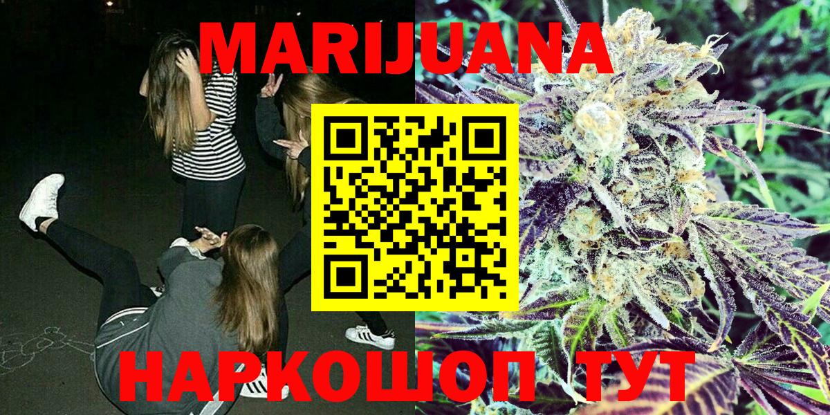 Марихуана THC 21% Петропавловск-Камчатский
